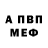 АМФЕТАМИН Розовый ohez