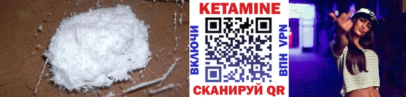 КЕТАМИН ketamine Нерюнгри
