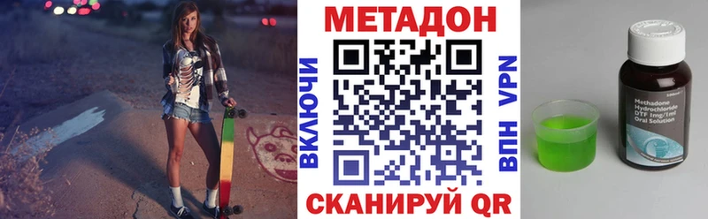 Метадон кристалл  Нерюнгри 